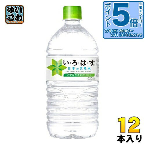 〔10%OFFクーポン&エントリーでP5倍+9倍！〕 いろはす 1020ml ペットボトル 12本入 コカ・コーラ ミネラルウォーター い・ろ・は・す ILOHAS 水 天然水 nakae-10017985 いわゆるソフトドリンクのお店 パッケージ画像