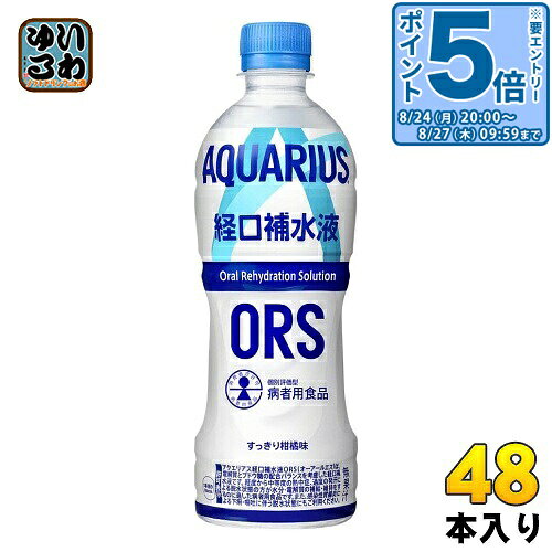＞ こちらの商品の単品・まとめ買いはこちら【一個あたり 206円（税込）】【賞味期間】製造後12ヶ月【商品説明】消費者庁許可個別評価型病者用食品(軽度〜中等度の熱中症、過度の発汗による脱水状態の方に適する)アクエリアスならではのすっきりした飲みやすい味わい(モンドセレクション最高金賞受賞※2024年度)成人だけでなく、乳児・幼児の目安摂取量も新規設定本品は特別用途食品（病者用食品）に分類される経口補水液です。本品は感染性胃腸炎による下痢・嘔吐の脱水状態時の水・電解質補給を目的とした経口補水液です。本品は食事療法の素材として適するものであり、多く飲用しても疾病を治癒するものではありません。医師、薬剤師、管理栄養士等の指示に従ってお飲みください。医師からナトリウム・カリウム摂取量の制限を指示された場合は、必ず医師の指導を受けてお飲みください。【使用上の注意】1.医師から「感染性胃腸炎による下痢・嘔吐の脱水状態」として指示された場合に限りお飲みください。2.開封後は速やかにお飲みください（ラベル記載の保存方法・期限に従ってください）。3.品質劣化の原因となるため、直射日光や高温を避けてください。4.体調に異変を感じた場合は摂取を中止し、医師にご相談ください。【成分・表示データ参照】本品のナトリウム（食塩相当量換算）、カリウム、塩素、ブドウ糖、モル濃度比（ナトリウム：ブドウ糖）、浸透圧などの詳細は、商品説明欄の「栄養成分」項目をご確認ください。【広告文責】　株式会社ナカヱ　050-3786-3286【メーカー名】　日本コカ・コーラ株式会社【製造国】 日本製【商品区分】 健康食品(特別用途食品)【名称および品名】清涼飲料水【エネルギー】100mlあたり11kcal【栄養成分】たんぱく質 0g、脂質 0g、炭水化物 2.7g、食塩相当量 0.249g、ナトリウム 98mg、カリウム 80mg、塩素 169.4mg、ブドウ糖 1.5g、(その他)モル濃度比(ナトリウム:ブドウ糖)1:2、浸透圧263mOsm/kg、Na+43mEq/L、K+21mEq/L、Cl-48mEq/L、ブドウ糖1.5%【原材料】糖類(ブドウ糖(国内製造)、果糖)、食塩/クエン酸、塩化K、クエン酸Na、香料、甘味料(スクラロース)【保存方法】常温【製造者、販売者、又は輸入者】日本コカ・コーラ株式会社【変更事項】ページリニューアル日：2025/07/29変更内容：裏面表示※北海道・沖縄県・離島(一部)へのお届けは決済時に送料無料となっていても追加送料が必要です。(コカ・コーラ直送を除く)北海道1個口 715円（税込）、沖縄県1個口 2420円（税込）※離島・一部地域は追加送料がかかる場合があります。追加送料の詳細は注文確定メールにてご案内いたします。※本商品はご注文タイミングやご注文内容によっては、購入履歴からのご注文キャンセル、修正を受け付けることができない場合がございます。変更・修正ができない場合は、メール、お電話にてご連絡をお願い致します。■ 法人・団体のお客様 大口購入のご相談承ります ■法人のお客様、各種団体のお客様で、まとまった数量でのご購入をご検討の際は、お気軽にご相談ください。お客様のご要望に合わせて柔軟に対応させていただきます。まずはお気軽にお問い合わせフォームよりご連絡ください。送料無料 コカコーラ あくえり AQUARIUS 水分補給 塩分補給 脱水症対策 スポーツドリンク すっきり柑橘味 スポドリ けいこうほすいえき オーアールエス 分類: 500ml (350ml〜699ml) ケース まとめ買い セット 4902102154222
