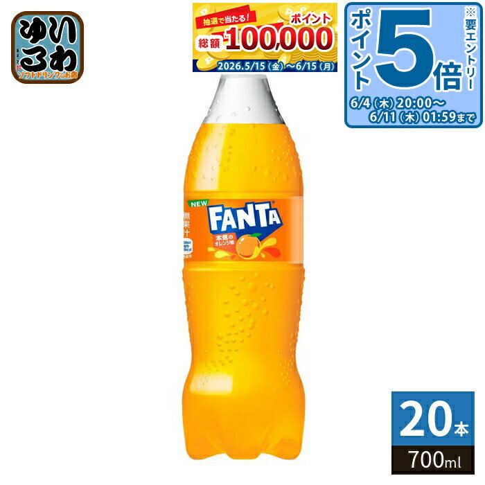 楽天市場】ファンタ 瓶の通販