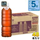 〔エントリーでポイント5倍!〕 アサヒ ルイボスティー ラベルレスボトル 500ml ペットボトル 48本 (24本入×2 まとめ買い) お茶飲料 ノンカフェイン カフェインゼロ