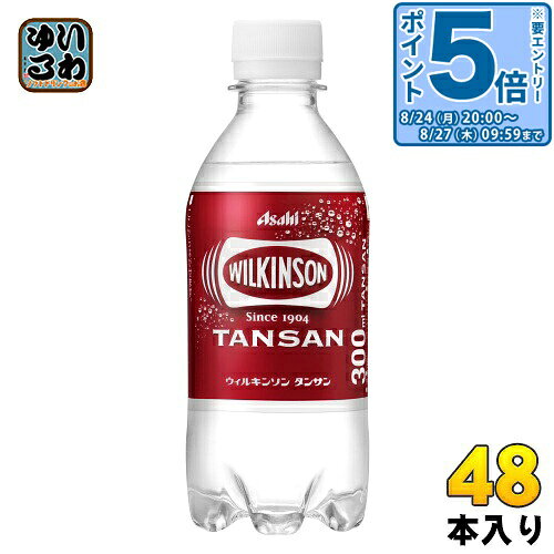 〔エントリーでポイント5倍！〕 アサヒ ウィルキンソン タンサン 300ml ペットボトル 48本 (24本入×2 まとめ買い) 炭酸水 強炭酸