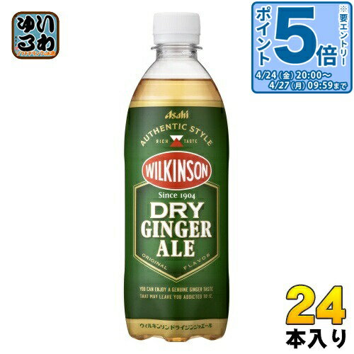 樂天商城 - 〔エントリーでポイント5倍！〕 ウィルキンソン ドライジンジャエール 500ml ペットボトル 24本入 アサヒ 炭酸飲料 DRY GINGER ALE 割り材