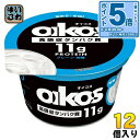 〔エントリーでポイント5倍!〕 ダノンジャパン ダノン オイコス 脂肪0 プレーン 加糖 ヨーグルト 123g カップ 12個入 プロテイン 冷蔵 低GI ダノンヨーグルト