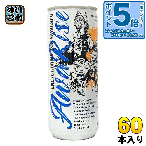 〔エントリーでポイント5倍！〕 サンマック お祭りエナジー アワライズ 250ml 缶 60本 (30本入×2 まとめ買い)