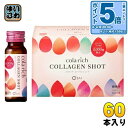 〔エントリーでポイント5倍!〕 キューサイ コラリッチ コラーゲンショット 50ml 瓶 60本 (10本入×6 まとめ買い)