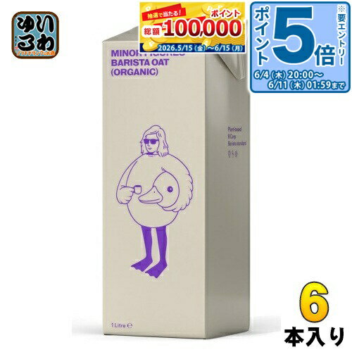 マイナーフィギュアズ 有機バリスタ オーツミルク 1L 紙パック 6本入 植物性ミルク 砂糖不使用