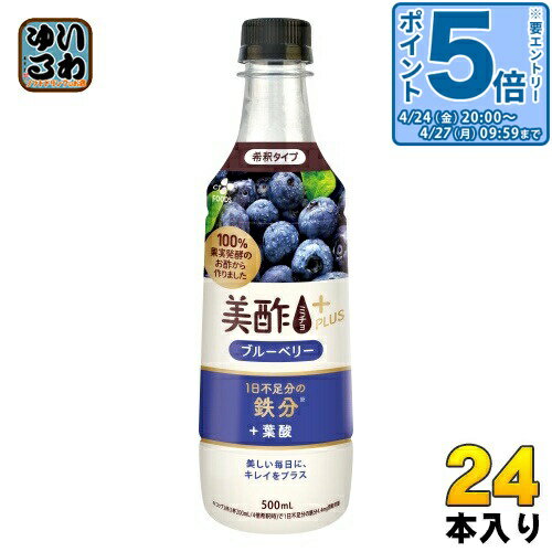 樂天商城 - CJジャパン 美酢 ミチョ プラス ブルーベリー 500ml プラスチックボトル 24本入 酢飲料 希釈用 お酢 鉄分 葉酸