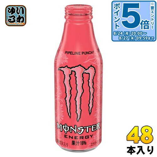 ＞ こちらの商品の単品・まとめ買いはこちら【一個あたり 289円（税込）】※輸送時の横揺れによる缶製品の多少の凹みは避けられません。飲用に差支えない凹みなどは返品保証の対象外とさせていただきます。予めご了承頂けますようお願い申し上げます。【賞味期間】製造後24ヶ月【商品説明】ハワイアンモンスターにリキャップ&大容量が登場!ハワイで人気のトロピカルフルーツ(パッションフルーツ、オレンジ、グァバ)を絶妙にブレンドし、MONSTER独自のエナジーブレンドをふんだんにミックス。ハワイをモチーフにしたモンスター。【名称および品名】炭酸飲料【エネルギー】100mlあたり44kcal【栄養成分】タンパク質0g、炭水化物10g、果汁含有量16.0%【原材料】果実(りんご(輸入)、オレンジ、グァバ、パインアップル、パッションフルーツ)、砂糖類(砂糖、ぶどう糖)、高麗人参根エキス、L-カルニチンL-酒石酸塩、植物油、塩化Na、ガラナ種子エキス/炭酸、クエン酸、香料、保存料(安息香酸Na)、L-アルギニン、クエン酸Na、カフェイン、甘味料(スクラロース)、ナイアシン、イノシトール、ビタミンB6、ビタミンB2、着色料(β-カロテン)、ビタミンB12【保存方法】常温【製造者、販売者、又は輸入者】アサヒ飲料株式会社【アレルギー特定原材料】オレンジ、りんご※北海道・沖縄県・離島(一部)へのお届けは決済時に送料無料となっていても追加送料が必要です。(コカ・コーラ直送を除く)北海道1個口 715円（税込）、沖縄県1個口 2420円（税込）※離島・一部地域は追加送料がかかる場合があります。追加送料の詳細は注文確定メールにてご案内いたします。※本商品はご注文タイミングやご注文内容によっては、購入履歴からのご注文キャンセル、修正を受け付けることができない場合がございます。変更・修正ができない場合は、メール、お電話にてご連絡をお願い致します。■ 法人・団体のお客様 大口購入のご相談承ります ■法人のお客様、各種団体のお客様で、まとまった数量でのご購入をご検討の際は、お気軽にご相談ください。お客様のご要望に合わせて柔軟に対応させていただきます。まずはお気軽にお問い合わせフォームよりご連絡ください。送料無料 栄養ドリンク モンスター モンエナ カフェイン 大容量 もんすたーえなじー もんすたー もんえな asahi 分類: 500ml (350ml〜699ml) ケース まとめ買い セット 4897036694794