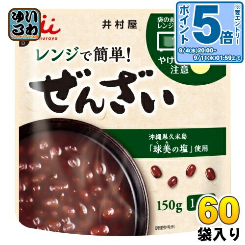 ＞ こちらの商品の単品・まとめ買いはこちら【一個あたり 128円（税込）】【賞味期間】製造後1年【商品説明】開封せずに袋のまま電子レンジで加熱するだけで温かいぜんざいが楽しめます。【名称および品名】ぜんざい【エネルギー】1食あたり205kcal【栄養成分】たんぱく質 4.5g、脂質 0.6g、炭水化物 45.5g、ナトリウム 0.1g【原材料】砂糖(国内製造)、小豆、食塩【保存方法】常温【製造者、販売者、又は輸入者】井村屋株式会社【アレルギー特定原材料】なし【変更事項】ページリニューアル日：2022/09/01変更内容：賞味期間変更※北海道・沖縄県へのお届けは決済時に送料無料となっていても追加送料が必要です。(コカ・コーラ直送を除く)北海道1個口 715円（税込）、沖縄県1個口 2420円（税込）追加送料の詳細は注文確定メールにてご案内いたします。※本商品はご注文タイミングやご注文内容によっては、購入履歴からのご注文キャンセル、修正を受け付けることができない場合がございます。変更・修正ができない場合は、メール、お電話にてご連絡をお願い致します。送料無料 レンジ調理 ぜんざい お汁粉 おしるこ 電子レンジ 湯せん ストレート いむらや 4901006371179