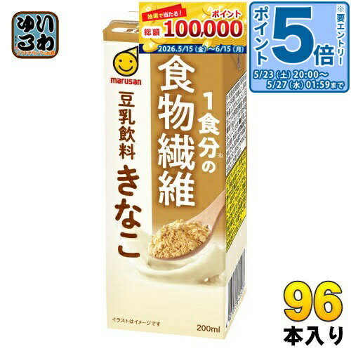 ＞ こちらの商品の単品・まとめ買いはこちら【一個あたり 94円（税込）】【賞味期間】製造後180日【商品説明】1食分※の食物繊維を手軽に摂取できる豆乳飲料です。※栄養素等表示基準値2015年版(18歳以上、基準熱量2,200kcal)より、1日当たりの摂取目標量:食物繊維19gの1/3を1食分相当としています。【名称および品名】豆乳飲料【エネルギー】200mlあたり94kcal【栄養成分】たんぱく質4.4g、脂質3.5g(飽和脂肪酸0.4g)、コレステロール0mg、炭水化物15.0g(糖質7.5g、食物繊維7.5g)、食塩相当量0.4g、イソフラボン31mg【原材料】大豆(カナダ)、難消化性デキストリン、糖類(砂糖、加工黒糖)、きな粉、食塩/セルロース、安定剤(ジェラン)、香料【保存方法】常温【製造者、販売者、又は輸入者】マルサンアイ株式会社【アレルギー特定原材料】大豆※北海道・沖縄県・離島(一部)へのお届けは決済時に送料無料となっていても追加送料が必要です。(コカ・コーラ直送を除く)北海道1個口 715円（税込）、沖縄県1個口 2420円（税込）※離島・一部地域は追加送料がかかる場合があります。追加送料の詳細は注文確定メールにてご案内いたします。※本商品はご注文タイミングやご注文内容によっては、購入履歴からのご注文キャンセル、修正を受け付けることができない場合がございます。変更・修正ができない場合は、メール、お電話にてご連絡をお願い致します。■ 法人・団体のお客様 大口購入のご相談承ります ■法人のお客様、各種団体のお客様で、まとまった数量でのご購入をご検討の際は、お気軽にご相談ください。お客様のご要望に合わせて柔軟に対応させていただきます。まずはお気軽にお問い合わせフォームよりご連絡ください。送料無料 1食分 手軽 栄養 とうにゅう 大豆イソフラボン 黄な粉 きな粉 Milk マルサン marusan 分類: 200ml 紙パック (180ml〜250ml) ケース まとめ買い セット 4901033643577