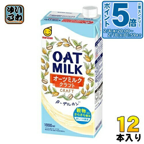 〔エントリーでポイント5倍！〕 マルサンアイ オーツミルク クラフト 1000ml 紙パック 12本 (6本入×2 ..