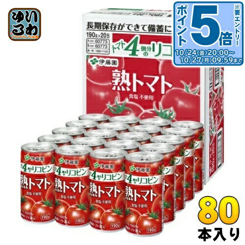 楽天市場】伊藤園 健康体 GABAトマト 缶 160gの通販