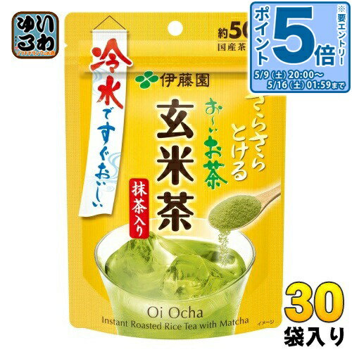 Roasted Rice Tea - 〔エントリーでポイント5倍！〕 伊藤園 さらさらとける お〜いお茶 抹茶入り 玄米茶 40g×30袋入 おーいお茶 粉末茶 インスタント