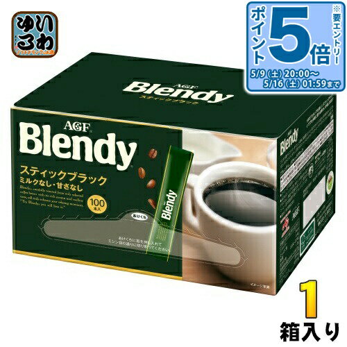 樂天商城 - AGF ブレンディ スティック ブラック 100本入 1箱 パーソナル インスタント スティック ブラック ミルクなし 甘さなし
