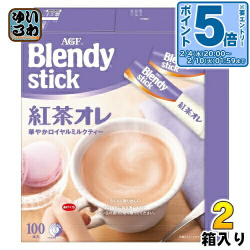〔エントリーでポイント5倍！〕 AGF ブレンディ スティック 紅茶オレ 200本 (100本入×2箱 まとめ買い) インスタント スティック 紅茶 オレ...