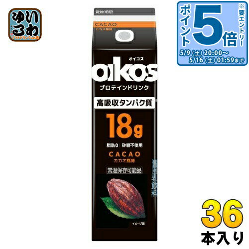 樂天商城 - 〔エントリーでポイント5倍！〕 ダノンジャパン オイコス プロテインドリンク 高吸収タンパク質18g カカオ風味 240ml 紙パック 36本 (12本入×3 まとめ買い) CACAO 脂肪0 砂糖不使用 常温保存可能