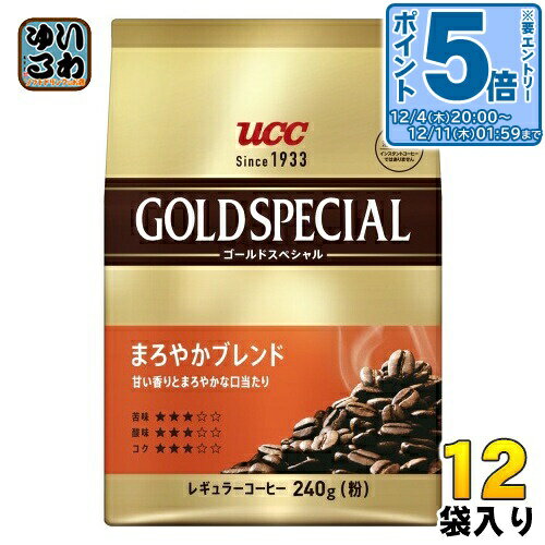 〔7%OFFクーポン&エントリーでP5倍+4倍！〕 UCC ゴールドスペシャル まろやかブレンド 粉 240g 12袋 (6袋入×2 まとめ買い) コーヒー粉 コーヒー豆 レギュラーコーヒー