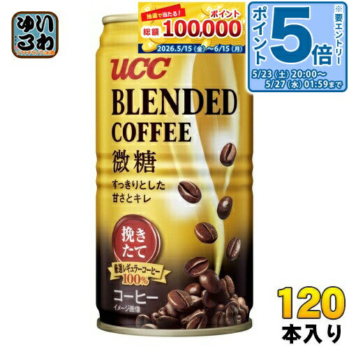 ＞ こちらの商品の単品・まとめ買いはこちら【一個あたり 61円（税込）】※輸送時の横揺れによる缶製品の多少の凹みは避けられません。飲用に差支えない凹みなどは返品保証の対象外とさせていただきます。予めご了承頂けますようお願い申し上げます。【賞味期間】製造後13ヶ月【商品説明】すっきりとした甘さとキレ。本格ブレンド微糖缶コーヒー。【名称および品名】コーヒー飲料【エネルギー】100gあたり13kcal【栄養成分】たんぱく質 0.5g、脂質 0g、炭水化物 2.3g (糖類 1.7g)、食塩相当量 0.04〜0.14g【原材料】コーヒー(国内製造)、砂糖、脱脂粉乳、全粉乳、デキストリン/乳化剤、甘味料(アセスルファムK)【保存方法】常温【製造者、販売者、又は輸入者】UCC上島珈琲株式会社【変更事項】ページリニューアル日：2024/07/10変更内容：パッケージ※北海道・沖縄県・離島(一部)へのお届けは決済時に送料無料となっていても追加送料が必要です。(コカ・コーラ直送を除く)北海道1個口 715円（税込）、沖縄県1個口 2420円（税込）※離島・一部地域は追加送料がかかる場合があります。追加送料の詳細は注文確定メールにてご案内いたします。※本商品はご注文タイミングやご注文内容によっては、購入履歴からのご注文キャンセル、修正を受け付けることができない場合がございます。変更・修正ができない場合は、メール、お電話にてご連絡をお願い致します。■ 法人・団体のお客様 大口購入のご相談承ります ■法人のお客様、各種団体のお客様で、まとまった数量でのご購入をご検討の際は、お気軽にご相談ください。お客様のご要望に合わせて柔軟に対応させていただきます。まずはお気軽にお問い合わせフォームよりご連絡ください。送料無料 缶コーヒー 珈琲 ユーシーシー 上島珈琲 砂糖少なめ BLENDED COFFEE すっきりした甘さとキレ 挽きたて 厳選レギュラーコーヒー 100％ ミニ缶 お買得 ケース まとめ買い セット 4901201224805