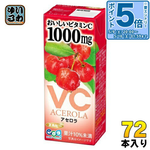 Acerola - 〔エントリーでポイント5倍！〕 エルビー おいしいビタミンC アセロラ 200ml 紙パック 72本 (24本入×3 まとめ買い) 果汁飲料 VC