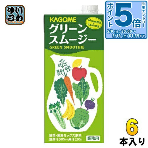 樂天商城 - 〔エントリーでポイント5倍！〕 カゴメ グリーンスムージー ホテルレストラン用 1L 紙パック 6本入 野菜ジュース smoothie 業務用