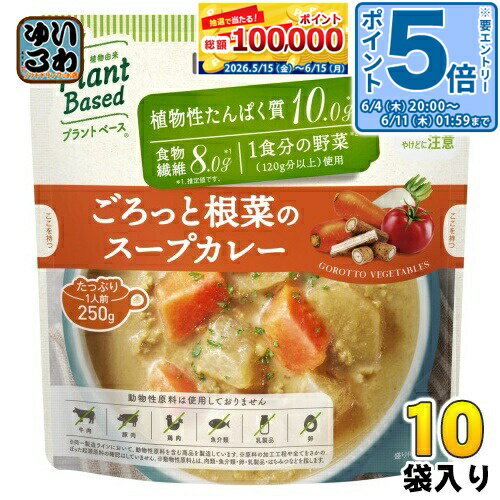 エントリーで ！ カゴメ ごろっと根菜のスープカレー パウチの商品画像