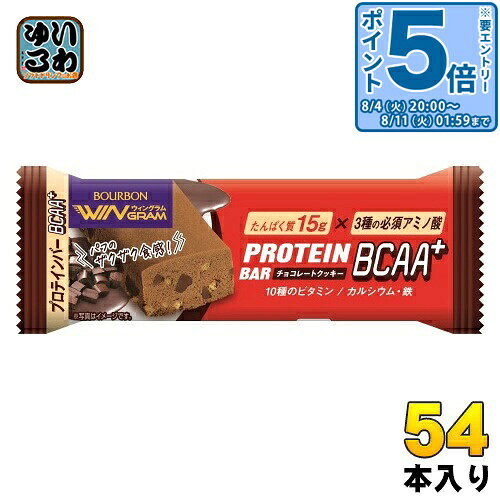 〔エントリーでポイント5倍！〕 ブルボン プロテインバー BCAA+ チョコレートクッ...