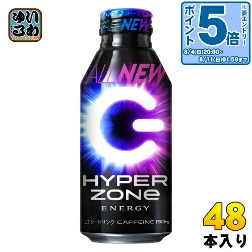 〔エントリーでポイント最大14倍！〕 ZONeシール付き サントリー HYPER ZONe ENERGY 400ml ボトル缶 48本 (24本入×2 まとめ買い) エナジードリンク ゾーン ALL NEW