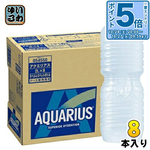 〔エントリーでポイント5倍+11倍！〕 コカ・コーラ アクエリアス ラベルレス 2L ペ...