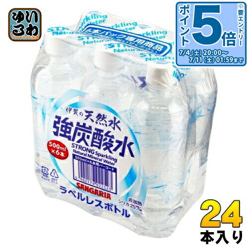 〔エントリーでポイント5倍！〕 サンガリア 伊賀の天然水 強炭酸水 ラベルレス 500...