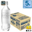 〔エントリーでポイント5倍!〕 サンガリア 伊賀の天然水 強炭酸水 ラベルレス 450ml ペットボトル 48本 (24本入×2 まとめ買い) 炭酸水 無糖炭酸 水(4)