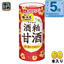 〔エントリーでポイント5倍!〕 メロディアン 酒粕甘酒 195g カート缶 60本 (30本入×2 まとめ買い)