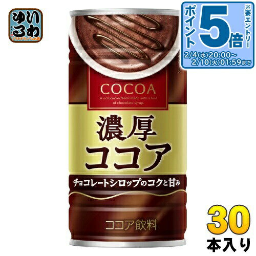 ＞ こちらの商品の単品・まとめ買いはこちら【一個あたり 150円（税込）】※輸送時の横揺れによる缶製品の多少の凹みは避けられません。飲用に差支えない凹みなどは返品保証の対象外とさせていただきます。予めご了承頂けますようお願い申し上げます。【...