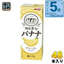 〔エントリーでポイント5倍!〕 明治 オレ バナナ 200ml 紙パック 48本 (24本入×2 まとめ買い)