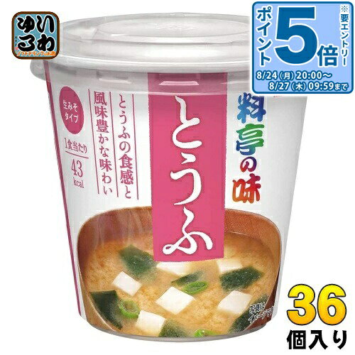 ＞ こちらの商品の単品・まとめ買いはこちら【一個あたり 146円（税込）】【賞味期間】製造後6ヶ月【商品説明】みそは信州赤系に豆みそを合わせました。だしはかつおだしと昆布だしで仕上げました。具はとうふに香り豊かなねぎを加えました。【名称および品名】即席みそ汁(生みそタイプ)【エネルギー】1食23gあたり43kcal【栄養成分】たんぱく質 2.5g、脂質 1.0g、炭水化物 5.5g、食塩相当量 2.5g【原材料】調味みそ[米みそ（国内製造）、食塩、砂糖、豆みそ、かつおエキス、昆布エキス、かつお節粉末、宗田かつお節粉末、いわし煮干粉末、かつお節エキス、還元麦芽糖／酒精、調味料（アミノ酸等）、（一部に大豆を含む）]具[とうふ、わかめ、ねぎ、かつお節粉末／調味料（アミノ酸等）、凝固剤、（一部に大豆を含む）]【保存方法】直射日光を避け、常温で保存してください。【製造者、販売者、又は輸入者】マルコメ株式会社【アレルギー特定原材料】大豆※北海道・沖縄県・離島(一部)へのお届けは決済時に送料無料となっていても追加送料が必要です。(コカ・コーラ直送を除く)北海道1個口 715円（税込）、沖縄県1個口 2420円（税込）※離島・一部地域は追加送料がかかる場合があります。追加送料の詳細は注文確定メールにてご案内いたします。※本商品はご注文タイミングやご注文内容によっては、購入履歴からのご注文キャンセル、修正を受け付けることができない場合がございます。変更・修正ができない場合は、メール、お電話にてご連絡をお願い致します。■ 法人・団体のお客様 大口購入のご相談承ります ■法人のお客様、各種団体のお客様で、まとまった数量でのご購入をご検討の際は、お気軽にご相談ください。お客様のご要望に合わせて柔軟に対応させていただきます。まずはお気軽にお問い合わせフォームよりご連絡ください。送料無料 乾燥味噌汁 インスタント 即席 簡単 便利 手軽 美味しい おみそ汁 お湯 注ぐだけ 一人暮らし お味噌汁 4902713128063