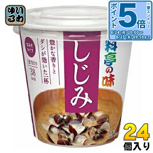 ＞ こちらの商品の単品・まとめ買いはこちら【一個あたり 162円（税込）】【賞味期間】製造後6ヶ月【商品説明】みそは信州赤系のこしみそを使用。だしは貝エキスにかつおだしを加えて仕上げました。具はレトルトタイプのしじみを使用し、ボリューム感のある一杯です。【名称および品名】即席みそ汁(生みそタイプ)【エネルギー】1食49gあたり38kcal【栄養成分】たんぱく質 2.3g、脂質 0.7g、炭水化物 5.1g、食塩相当量 2.3g【原材料】調味みそ[米みそ、貝エキス、還元水飴、食塩、かつおエキス、たん白加水分解物/酒精、調味料(アミノ酸等)、(一部に大豆を含む)]具[殻付しじみ]【保存方法】直射日光を避け、常温で保存してください。【製造者、販売者、又は輸入者】マルコメ株式会社【アレルギー特定原材料】大豆※北海道・沖縄県・離島(一部)へのお届けは決済時に送料無料となっていても追加送料が必要です。(コカ・コーラ直送を除く)北海道1個口 715円（税込）、沖縄県1個口 2420円（税込）※離島・一部地域は追加送料がかかる場合があります。追加送料の詳細は注文確定メールにてご案内いたします。※本商品はご注文タイミングやご注文内容によっては、購入履歴からのご注文キャンセル、修正を受け付けることができない場合がございます。変更・修正ができない場合は、メール、お電話にてご連絡をお願い致します。■ 法人・団体のお客様 大口購入のご相談承ります ■法人のお客様、各種団体のお客様で、まとまった数量でのご購入をご検討の際は、お気軽にご相談ください。お客様のご要望に合わせて柔軟に対応させていただきます。まずはお気軽にお問い合わせフォームよりご連絡ください。送料無料 乾燥味噌汁 インスタント 即席 簡単 便利 手軽 美味しい おみそ汁 お湯 注ぐだけ 一人暮らし お味噌汁 4902713128124