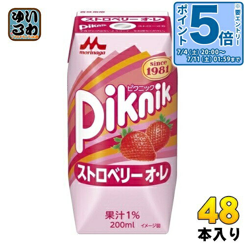 ＞ こちらの商品の単品・まとめ買いはこちら【一個あたり 110円（税込）】【賞味期間】製造後120日【商品説明】・ミルクの甘みといちご果汁のおいしさ。程よい甘さで、後味もサッパリだから、気軽にお飲みいただけます。・飲みきりに丁度良い200ml。・ほっと一息つきたい時や、お子様とのおやつや行楽時に、ママと子での飲用にも適しています。【名称および品名】清涼飲料水【エネルギー】1本(200ml)あたり107kcal【栄養成分】たんぱく質 2.2g、脂質 3.3g、炭水化物 17.2g、食塩相当量 0.20g【原材料】乳製品(国内製造、ドイツ製造)、砂糖、砂糖混合果糖ぶどう糖液糖、ココナッツオイル、いちご果汁、デキストリン、食塩/香料、乳化剤、酸化防止剤(V.C)、pH調整剤、カルミン酸色素、紅花色素【保存方法】常温【製造者、販売者、又は輸入者】森永乳業株式会社【アレルギー特定原材料】乳成分※北海道・沖縄県・離島(一部)へのお届けは決済時に送料無料となっていても追加送料が必要です。(コカ・コーラ直送を除く)北海道1個口 715円（税込）、沖縄県1個口 2420円（税込）※離島・一部地域は追加送料がかかる場合があります。追加送料の詳細は注文確定メールにてご案内いたします。※本商品はご注文タイミングやご注文内容によっては、購入履歴からのご注文キャンセル、修正を受け付けることができない場合がございます。変更・修正ができない場合は、メール、お電話にてご連絡をお願い致します。■ 法人・団体のお客様 大口購入のご相談承ります ■法人のお客様、各種団体のお客様で、まとまった数量でのご購入をご検討の際は、お気軽にご相談ください。お客様のご要望に合わせて柔軟に対応させていただきます。まずはお気軽にお問い合わせフォームよりご連絡ください。送料無料 乳性飲料 Piknik 苺 いちご ストロベリーオレ ストロベリー・オレ morinaga プリズマ容器 プリズマパック 分類: 200ml 紙パック (180ml〜250ml) ケース まとめ買い セット 4902720058018