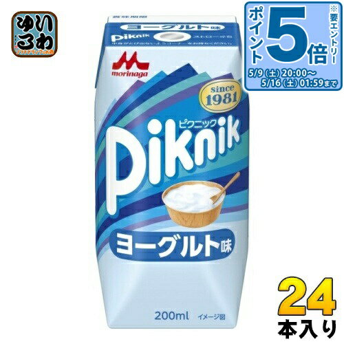 〔エントリーでポイント5倍！〕 森永乳業 ピクニック ヨーグルト味 200ml 紙パック 24本入