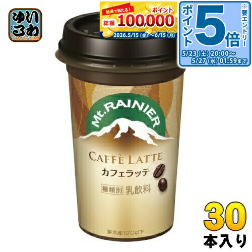 Soft Drinks - 〔エントリーでポイント5倍！〕 森永乳業 マウントレーニア カフェラッテ 240ml 30本 (10本入×3 まとめ買い) カフェオレ 乳飲料