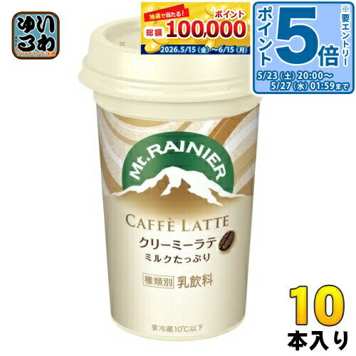 ＞ こちらの商品の単品・まとめ買いはこちら【一個あたり 276円（税込）】【賞味期間】製造後120日【商品説明】・コーヒー鑑定士が厳選したコーヒー豆ブレンド使用・国内焙煎した挽きたての豆を自家抽出したエスプレッソコーヒー使用 ・マウントレーニアで最大のミルク分。たっぷりのミルク(ミルク分換算80%※)でつくったやさしい味わいのカフェラテ ※SNF+MF(表示値)÷SNF+MF(基準組成値)=10.1÷12.6=80.15% ・ミルクたっぷりだけど、後味はべたつかず、まろやかな口当たり【名称および品名】乳飲料【エネルギー】1本(240ml)あたり173kcal【栄養成分】たんぱく質:6.7g、脂質:7.8g、炭水化物:18.9g、食塩相当量:0.23g、カルシウム 232mg【原材料】乳製品(国内製造又は外国製造)、砂糖混合果糖ぶどう糖液糖、コーヒー/乳化剤、香料*乳製品の製造地は、製造年度の使用計画【保存方法】冷蔵【製造者、販売者、又は輸入者】森永乳業株式会社【アレルギー特定原材料】乳成分※北海道・沖縄県・離島(一部)へのお届けは決済時に送料無料となっていても追加送料が必要です。(コカ・コーラ直送を除く)北海道1個口 715円（税込）、沖縄県1個口 2420円（税込）※離島・一部地域は追加送料がかかる場合があります。追加送料の詳細は注文確定メールにてご案内いたします。※本商品はご注文タイミングやご注文内容によっては、購入履歴からのご注文キャンセル、修正を受け付けることができない場合がございます。変更・修正ができない場合は、メール、お電話にてご連絡をお願い致します。■ 法人・団体のお客様 大口購入のご相談承ります ■法人のお客様、各種団体のお客様で、まとまった数量でのご購入をご検討の際は、お気軽にご相談ください。お客様のご要望に合わせて柔軟に対応させていただきます。まずはお気軽にお問い合わせフォームよりご連絡ください。送料無料 morinaga 乳飲料 コーヒー飲料 らて ラ・テ latte (180ml〜250ml) みるくたっぷり 4902720151009