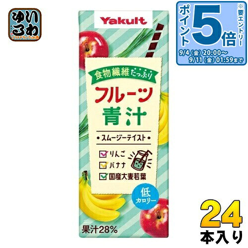 ＞ こちらの商品の単品・まとめ買いはこちら【一個あたり 158円（税込）】【賞味期間】製造後9ヶ月【商品説明】青汁(10%)にフルーツ果汁(りんごとバナナ)(28%)をミックスして飲みやすくしたスムージーテイストの飲料です。【名称および品名】28%混合果汁入り飲料【エネルギー】1個あたり35kcal【栄養成分】たんぱく質 0.4g、脂質 0.0g、炭水化物 9.6g、食塩相当量 0〜0.1g、糖質 7.1g、食物繊維 1.7〜3.3g、【原材料】果実(リンゴ)、果実(バナナ)、大麦若葉、はっ酵乳、食物繊維、酸味料、香料、増粘剤(スクシノグリカン)、甘味料(ステビア・ラカンカ)着色料(ベビバナ・クチナシ)【保存方法】常温【製造者、販売者、又は輸入者】株式会社ヤクルト本社【アレルギー特定原材料】リンゴ、バナナ、乳※北海道・沖縄県・離島(一部)へのお届けは決済時に送料無料となっていても追加送料が必要です。(コカ・コーラ直送を除く)北海道1個口 715円（税込）、沖縄県1個口 2420円（税込）※離島・一部地域は追加送料がかかる場合があります。追加送料の詳細は注文確定メールにてご案内いたします。※本商品はご注文タイミングやご注文内容によっては、購入履歴からのご注文キャンセル、修正を受け付けることができない場合がございます。変更・修正ができない場合は、メール、お電話にてご連絡をお願い致します。■ 法人・団体のお客様 大口購入のご相談承ります ■法人のお客様、各種団体のお客様で、まとまった数量でのご購入をご検討の際は、お気軽にご相談ください。お客様のご要望に合わせて柔軟に対応させていただきます。まずはお気軽にお問い合わせフォームよりご連絡ください。送料無料 青汁 食物繊維 スムージーテイスト スムージー フルーツ りんご バナナ 国産大麦若葉 低カロリー Yakult 分類: 200ml 紙パック (180ml〜250ml) ヘルシー 4903080115694