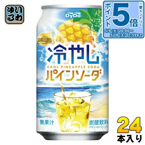 楽天市場】ダイドー メロンソーダの通販