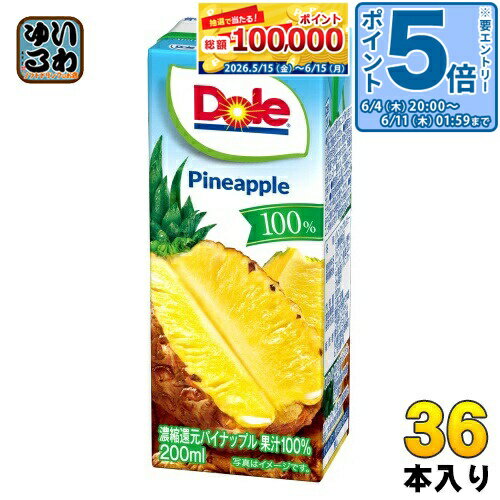 [엔트리로 포인트 5배!] 눈표 메그밀크 Dole 파인애플 100% 200ml 종이팩 36개 (18개입×2 정리 사) 과일 주스 농축 환원
