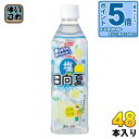 〔エントリーでポイント5倍!〕 サンA 塩日向夏 490ml ペットボトル 48本 (24本入×2 まとめ買い) 熱中症対策 果汁飲料 期間限定