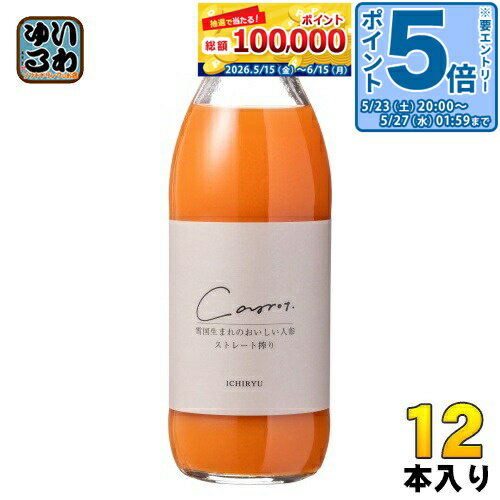 Carrot - 〔エントリーでポイント5倍！〕 いち粒 雪国生まれのおいしい人参ジュース 350ml 瓶 12本入 野菜ジュース ストレート