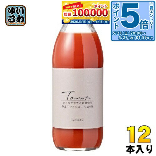 Honey - 〔エントリーでポイント5倍！〕 いち粒 食塩無添加とまとジュース 350ml 瓶 12本入 野菜ジュース