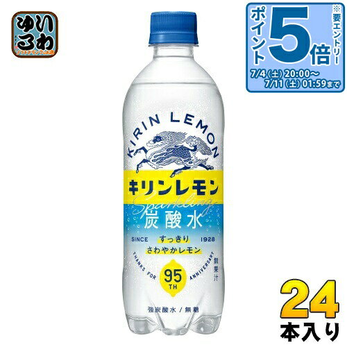 〔エントリーでポイント5倍！〕 キリン キリンレモン 炭酸水 500ml ペットボトル 2...