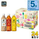 〔7%OFFクーポン&エントリーでP5倍+9倍〕 キリン 午後の紅茶 バラエティーセット 500ml ペットボトル 3種 24本 (12本入×2 まとめ買い) ギフト 紅茶 限定商品
