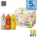 〔7%OFFクーポン&エントリーでP5倍+9倍〕 キリン 午後の紅茶 バラエティーセット 500ml ペットボトル 3種 12本入 ギフト 紅茶 限定商品