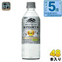 〔7%OFFクーポン&エントリーでP5倍+9倍〕 キリン スポーツ プロフェッショナル プラズマ乳酸菌 555ml ペットボトル 48本 (24本入×2 まとめ買い) 免疫ケア 機能性表示食品 熱中症