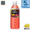 〔エントリーでポイント5倍!〕 キリン×ファンケル アミノサプリ プラス 555ml ペットボトル 48本 (24本入×2 まとめ買い) スポーツドリンク スポーツ飲料 アミノ酸飲料